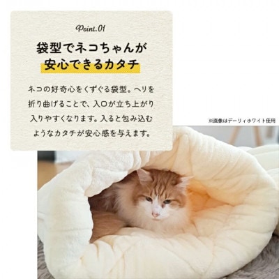 「はいるにゃん(R)」フランネル 洗えるペットベッド  Lサイズ　ベージュ　ry0228lBE