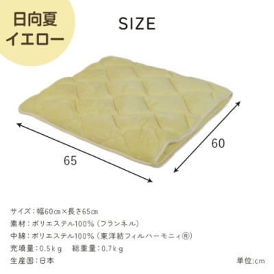 「はいるにゃん(R)」フランネル 洗えるペットベッド  Lサイズ　イエロー　ry0228lYE