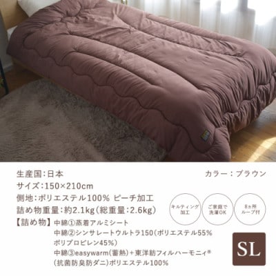 シンサレートウルトラDX5層掛け布団　シングルロング　ブラウン　ry0249BR
