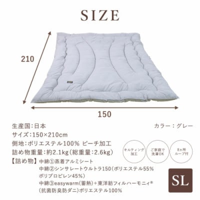 シンサレートウルトラDX5層掛け布団　シングルロング　グレー　ry0249GY