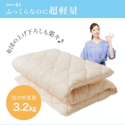 体圧分散プロファイルウレタン軽量敷布団　ウレタン7cm厚 SL　アイボリー　ry0135　IV