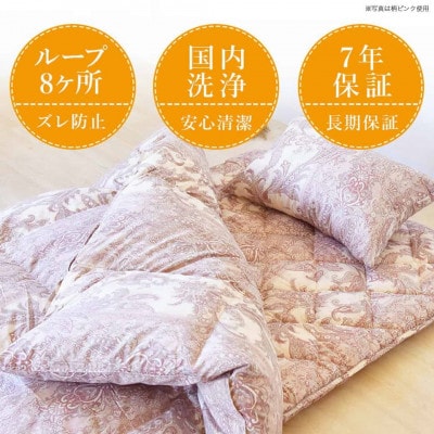 ロイヤルゴールドラベル93% 布団4点セット【SL】アイボリー　ry0124　IV