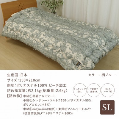 シンサレートウルトラDX5層掛け布団　シングルロング　柄ブルー　ry0249GBL