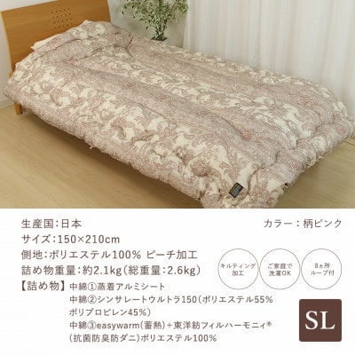 シンサレートウルトラDX5層掛け布団　シングルロング　柄ピンク　ry0249GP