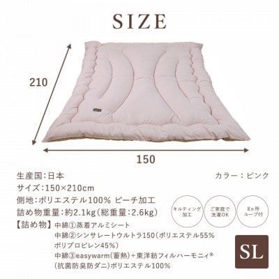 シンサレートウルトラDX5層掛け布団　シングルロング　無地ピンク　ry0249PK