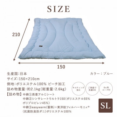 シンサレートウルトラDX5層掛け布団　シングルロング　無地ブルー　ry0249BL