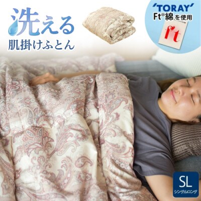 洗える(東レFT)使用肌掛けふとん【SL】柄ピンク　ry0003GP