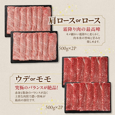 宮崎牛【赤身&霜降り】スライス2種セット【2kg】(都城市)