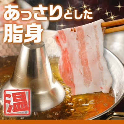 宮崎県産【豚肉バラしゃぶしゃぶ用 2.4kg】(都城市)