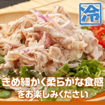 宮崎県産【豚肉バラしゃぶしゃぶ用 2.4kg】(都城市)