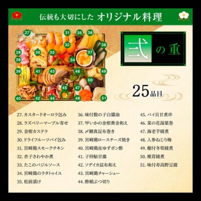 【2026★新春】特撰 鶏おせち「霧島」豪華三段重 5～6人前/3段重/冷凍盛付