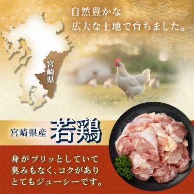宮崎県産若鶏もも肉カット済!6.8kg!(都城市)