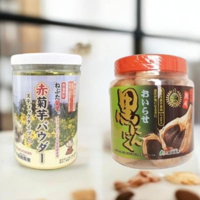 【青森県おいらせ町】機能性表示食品セット(赤菊芋パウダー+黒にんにくボトル入り)