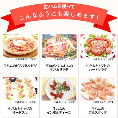 これは便利!しっとりまろやかロース生ハム(17g×3パック)12個セット【使い切り】【小分け】