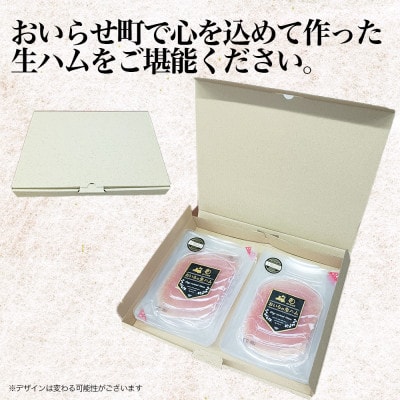 【毎月定期便】おいらの生ハム ロース生ハム おまとめ セット 計 10パック全6回