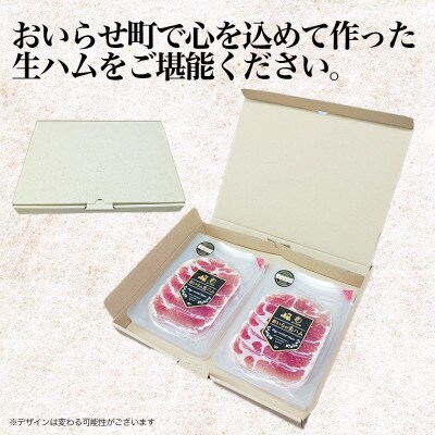 【毎月定期便】おいらの生ハム 国産豚肉使用 肩ロース生ハム おまとめ セット 計 10パック全3回