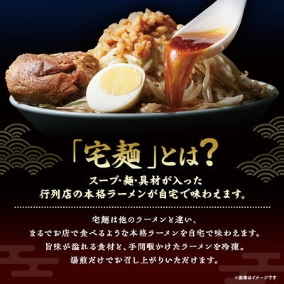 有名ラーメン店 食べ比べセット 4食(富士丸/ちばから/むかん/濃麺海月)