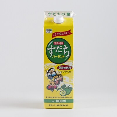 すだちバーモント1000ml(5倍希釈用) | ふるさと納税のお礼品
