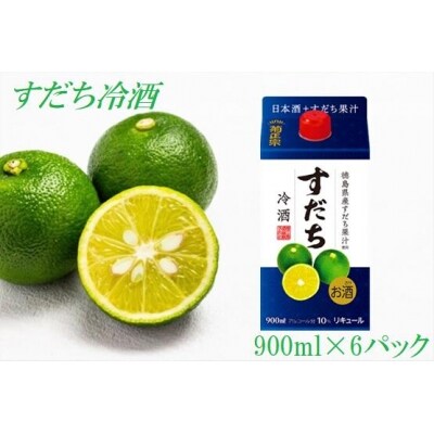 徳島県産すだち果汁使用 すだち冷酒 180ml 30パックセット お礼品詳細 ふるさと納税なら さとふる