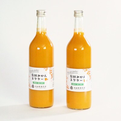 とろり　みかんネクター720ml×2本【無添加100%ストレートジュース】【有田みかんジュース】