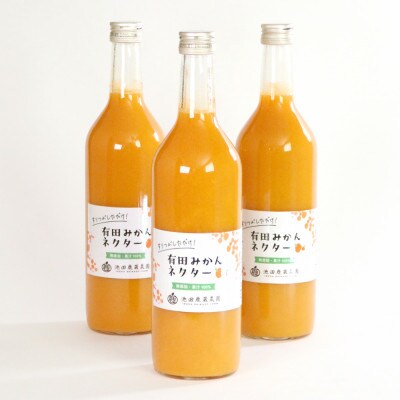 とろり　みかんネクター720ml×3本【無添加100%ストレートジュース】【有田みかんジュース】