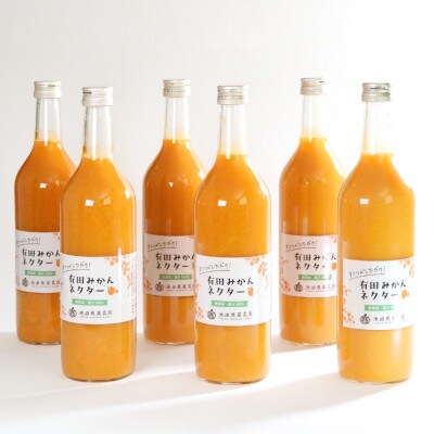 とろり　みかんネクター720ml×6本【無添加100%ストレートジュース】【有田みかんジュース】
