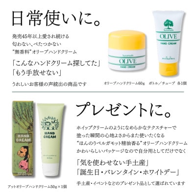 【創業180余年】シマムラのオリーブハンドクリーム3点セット