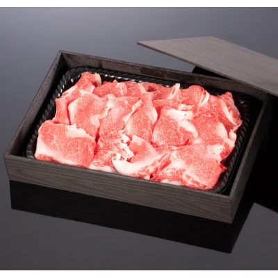 熊野牛　万能スライス　1kg
