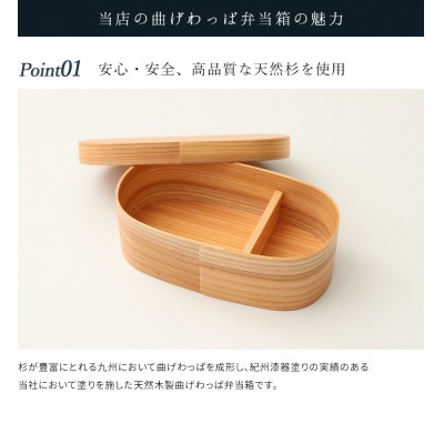 国産杉 曲げわっぱ弁当箱 匠 白木 被せ蓋