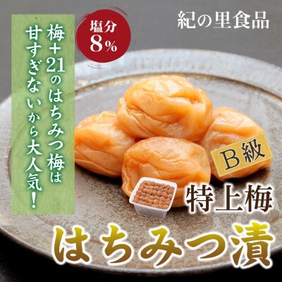 はちみつ梅　1.8kg　並品