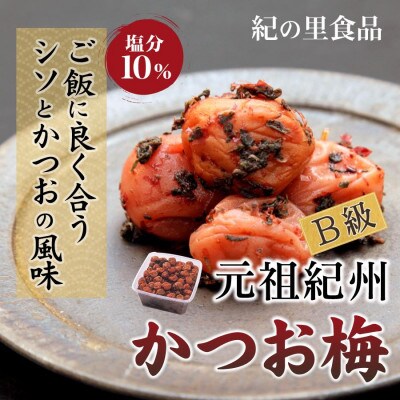 かつお梅　1.8kg　並品