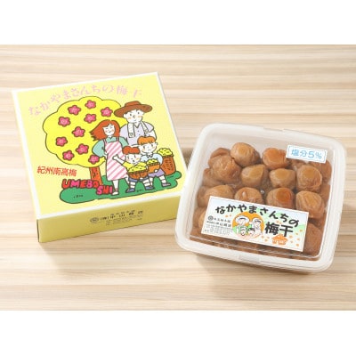 なかやまさんちの梅干　うす塩味とかつお風味セット　(塩分5%)