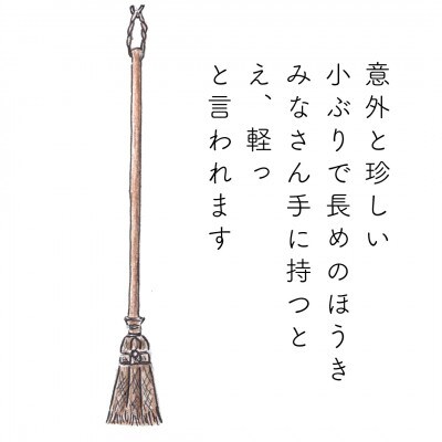 高田耕造商店　しゅろのやさしいほうき　三玉　焼檜柄　短