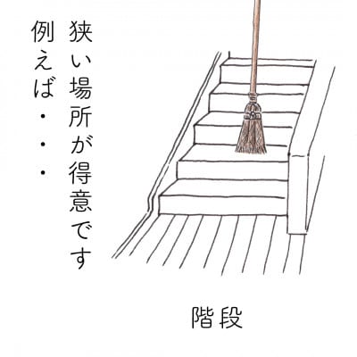 高田耕造商店　しゅろのやさしいほうき　三玉　焼檜柄　短