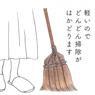 高田耕造商店　しゅろのやさしいほうき　五玉　焼檜柄　短