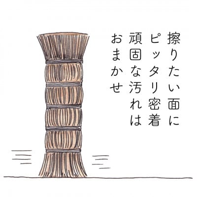 高田耕造商店　しゅろのやさしいたわし　ささら　大