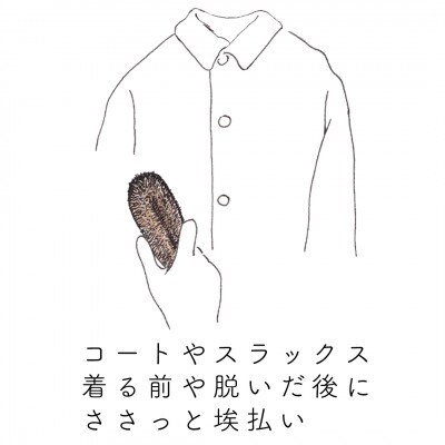 高田耕造商店　しゅろのやさしいたわし　衣類用　ほこりはらい