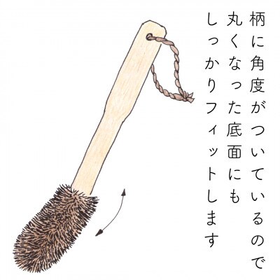 高田耕造商店　しゅろのごしごしたわし　土鍋用