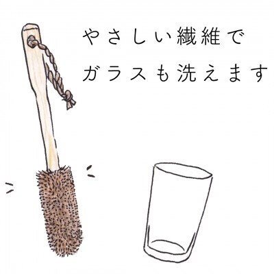 高田耕造商店　しゅろのやさしいたわし　コップ用