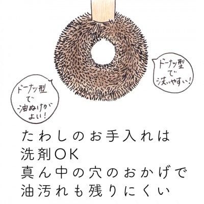 高田耕造商店　しゅろのやさしいたわし　フライパン用