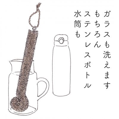 高田耕造商店　しゅろのやさしいたわし　棒