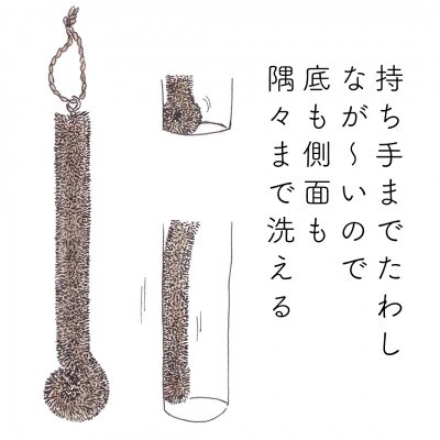 高田耕造商店　しゅろのやさしいたわし　棒
