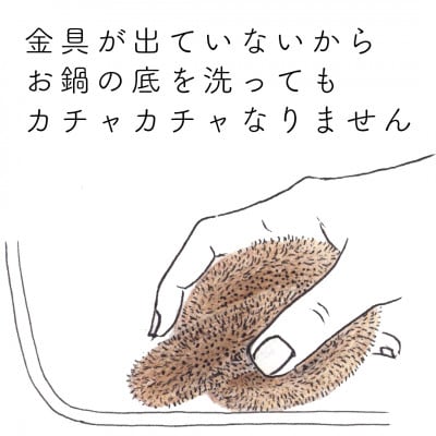 高田耕造商店　しゅろのやさしいたわし　むすび