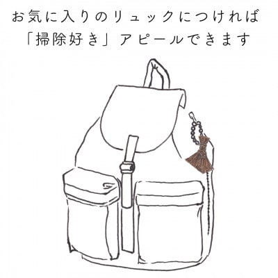 高田耕造商店　チャームほうき