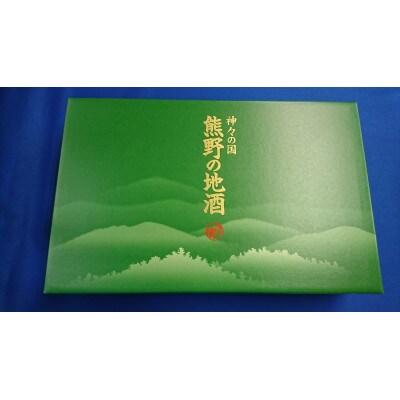 熊野の地酒飲みくらべセット