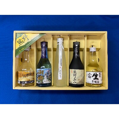 熊野の地酒飲みくらべセット