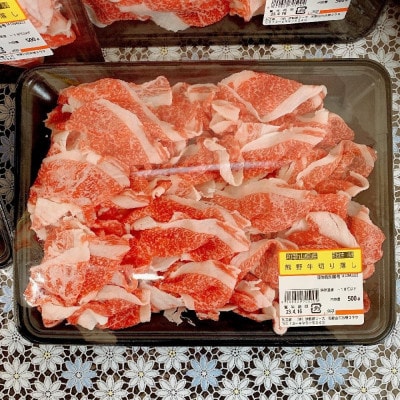 国産黒毛和牛 熊野牛 切り落とし 2キロ 和歌山県産の牛肉 牛丼、カレー、しぐれ煮におススメ
