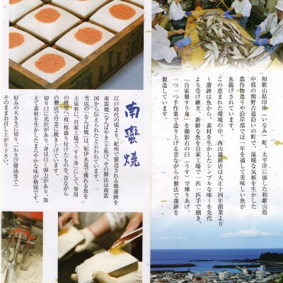 紀州名産「なんば焼」3枚箱入【西山蒲鉾店】