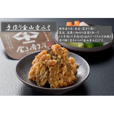 紀州南高梅つぶれ梅(はちみつ漬)と手作り金山寺みそ