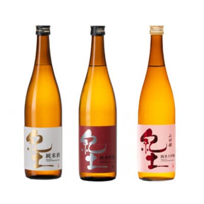 紀土　純米・純米吟醸・純米大吟醸酒　720ml　3本セット